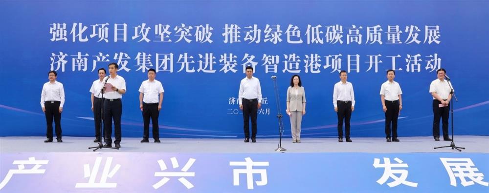 全力推进项目攻坚突破！济南产发集团先进装备智造港项目今日开工