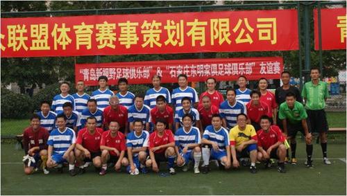 十年远征路——东明家居足球队建队十年庆及远征越南壮行记